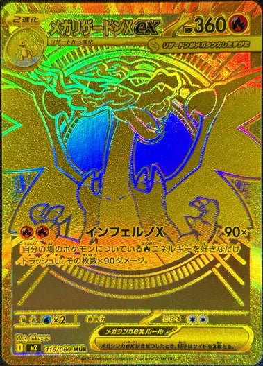 Pokémon - Mega Inferno X - JAP