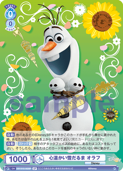 Weiß Schwarz Blau - D. Characters - JAP