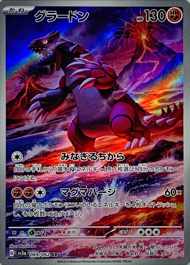 Pokémon - Raging Surf - SV3a - JAP