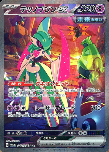 Pokémon - Future Flash - SV4M - JAP