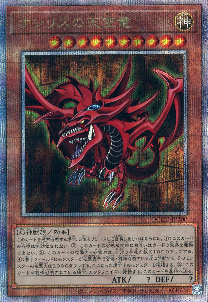 Yu-Gi-Oh! - QUARTER CENTURY CHRONICLE side:UNITY - JAP