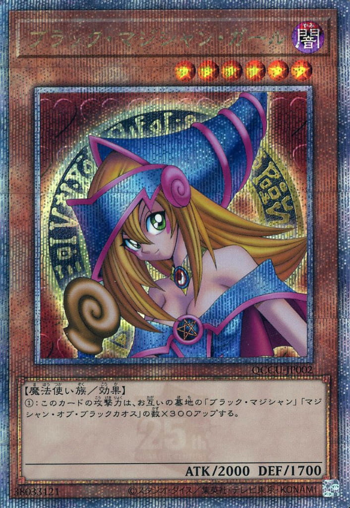 Yu-Gi-Oh! - QUARTER CENTURY CHRONICLE side:UNITY - JAP