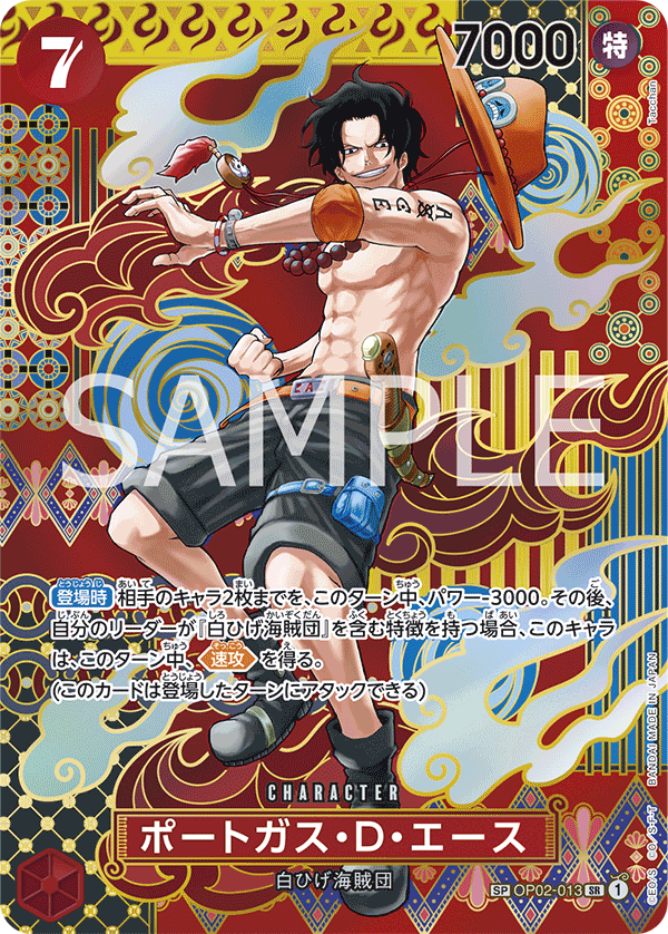 One Piece - OPC08 - Two Legends - CN