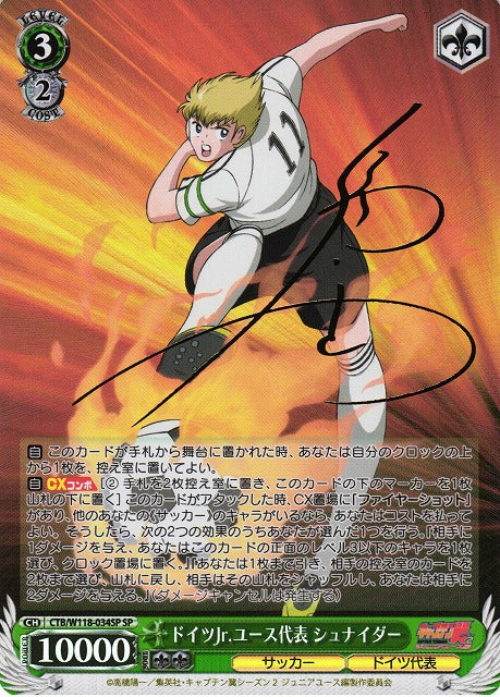 Weiß Schwarz - Captain Tsubasa – JAP