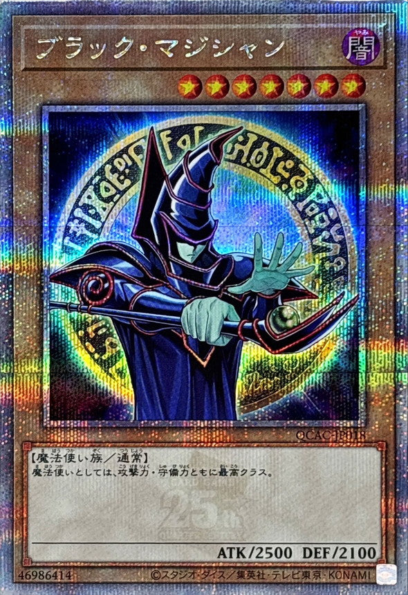 Yu-Gi-Oh! - ART COLLECTION – QUARTER CENTURY EDITION - JAP