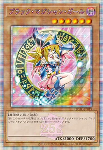 Yu-Gi-Oh! - ART COLLECTION – QUARTER CENTURY EDITION - JAP