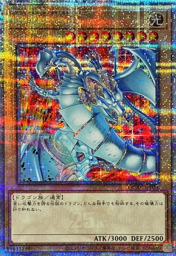Yu-Gi-Oh! - ART COLLECTION – QUARTER CENTURY EDITION - JAP