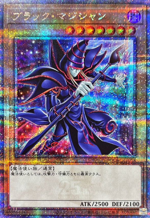 Yu-Gi-Oh! - ART COLLECTION – QUARTER CENTURY EDITION - JAP