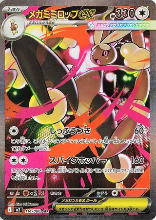 Pokémon - Mega Inferno X - JAP