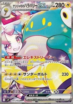 Pokémon - Battle Partners - SV9 - JAP