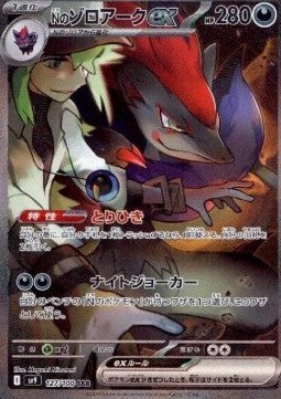 Pokémon - Battle Partners - SV9 - JAP