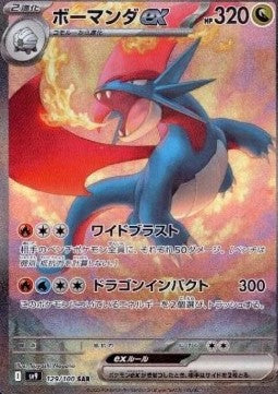 Pokémon - Battle Partners - SV9 - JAP