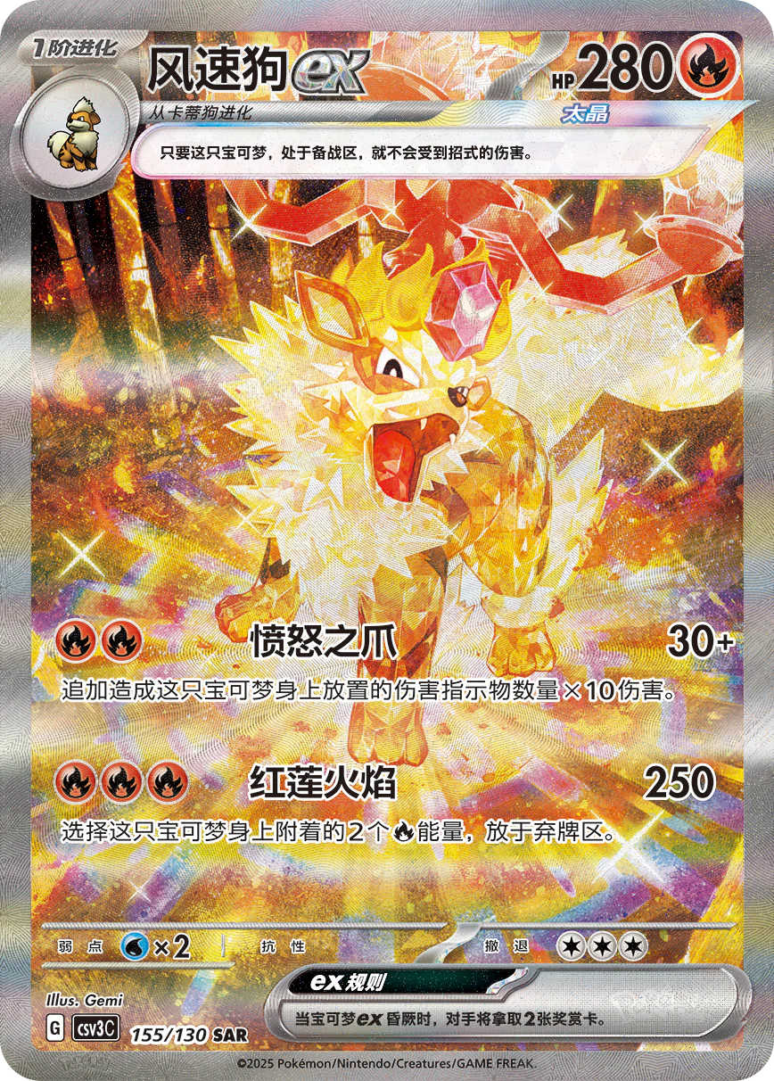 Pokémon - Fearless Terastal - Slim Version - CN
