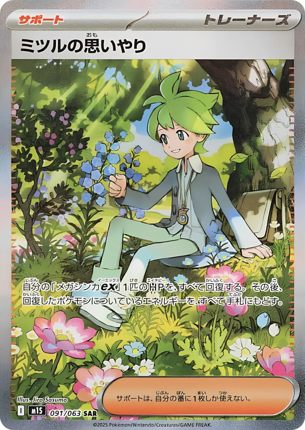Pokémon - Mega Symphonia - JAP
