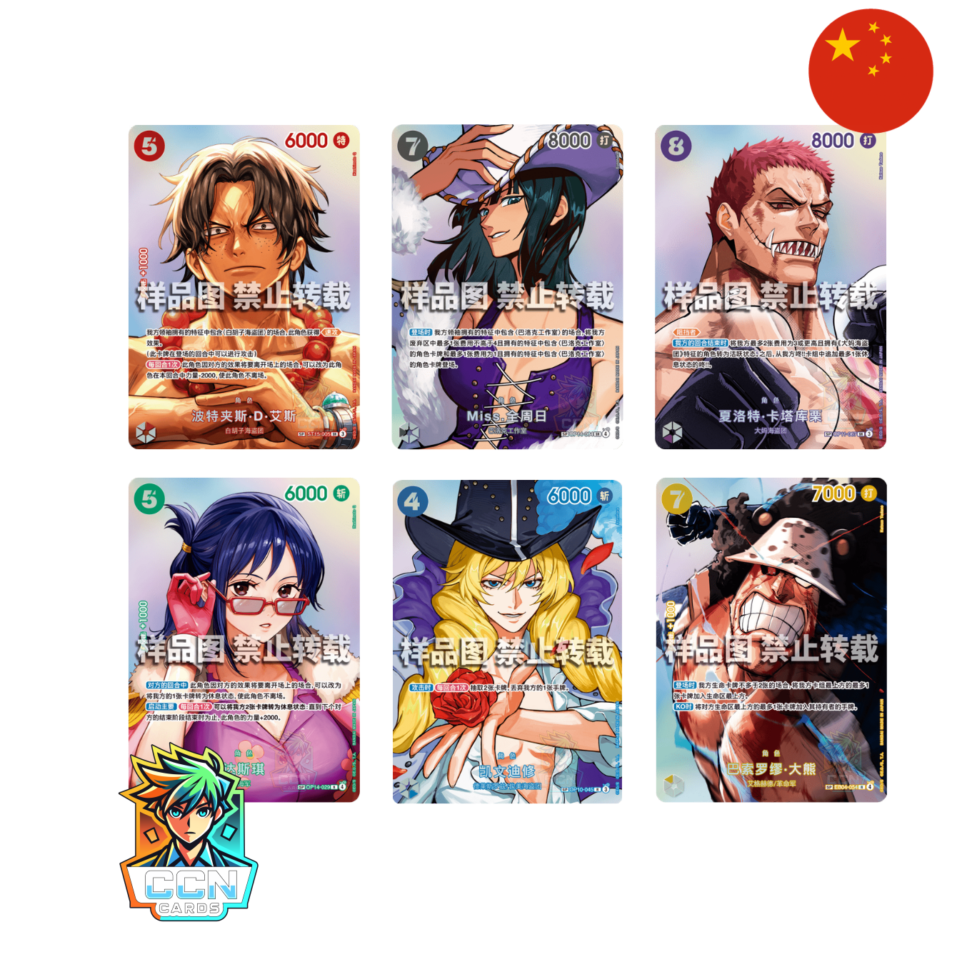 One Piece - OPC16 - The Time of Battle - CN