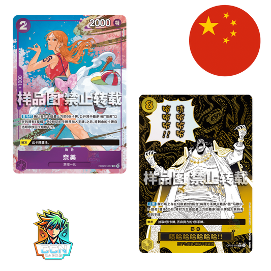 One Piece - OPC16 - The Time of Battle Booster - CN