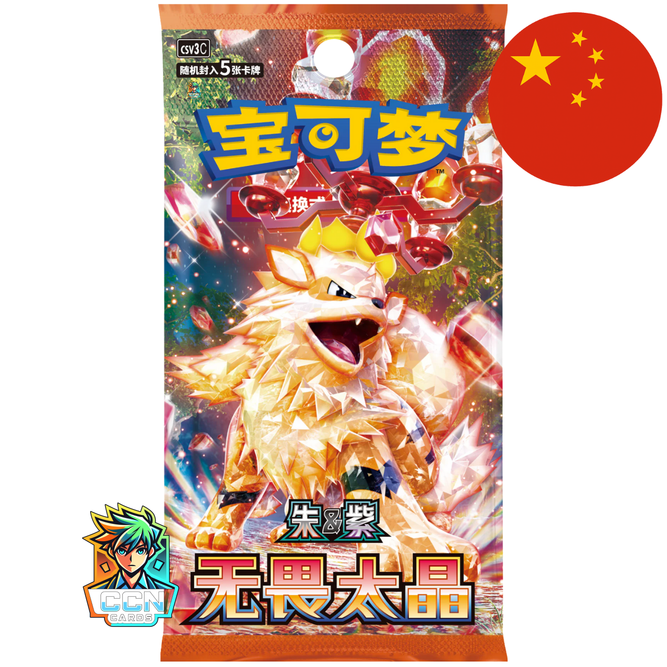 Pokémon - Fearless Terastal - Slim Version - CN