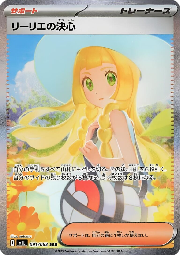Pokémon - Mega Brave - JAP