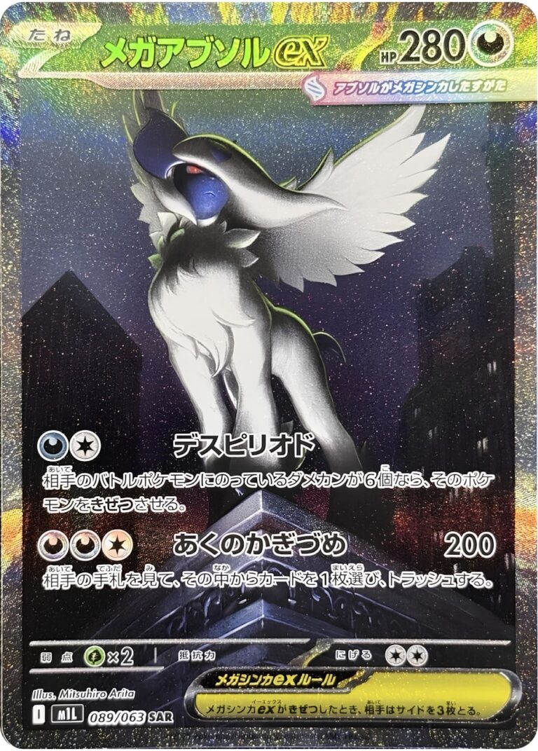Pokémon - Mega Brave - JAP
