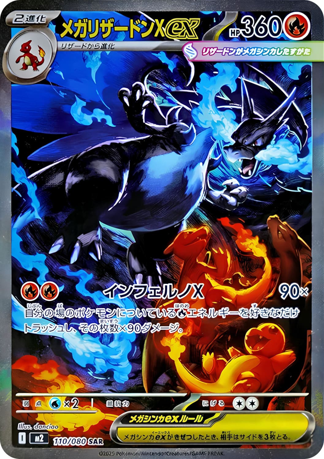 Pokémon - Mega Inferno X - JAP