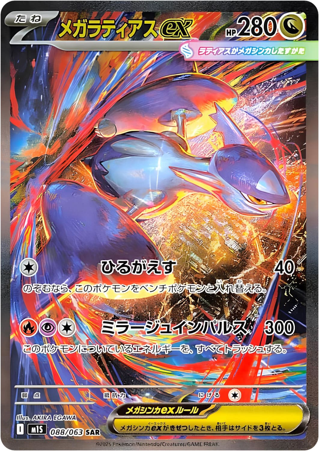 Pokémon - Mega Symphonia - JAP
