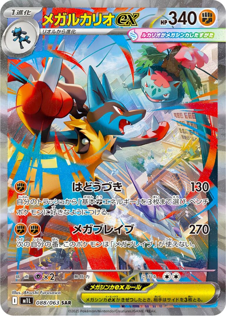 Pokémon - Mega Brave - JAP