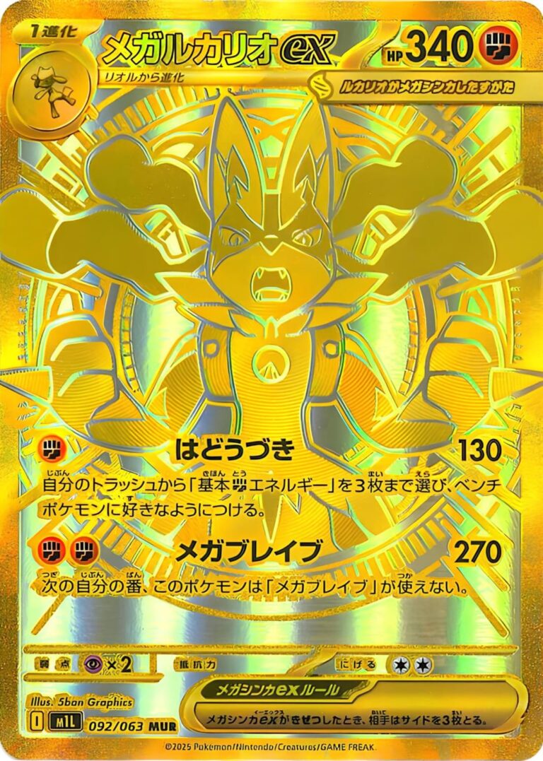 Pokémon - Mega Brave - JAP