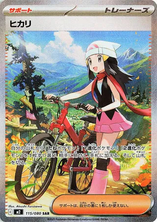 Pokémon - Mega Inferno X - JAP