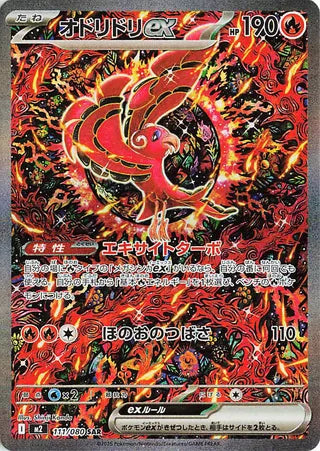 Pokémon - Mega Inferno X - JAP