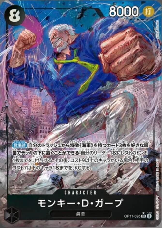 One Piece - OP11 - A Fist of Divine Speed - JAP