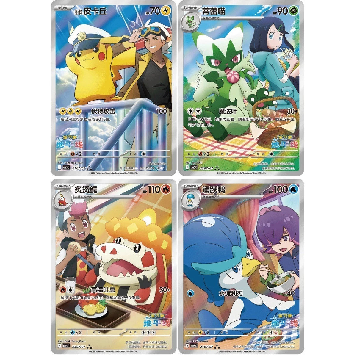 Pokémon - Gem Pack Vol. 5 - CN