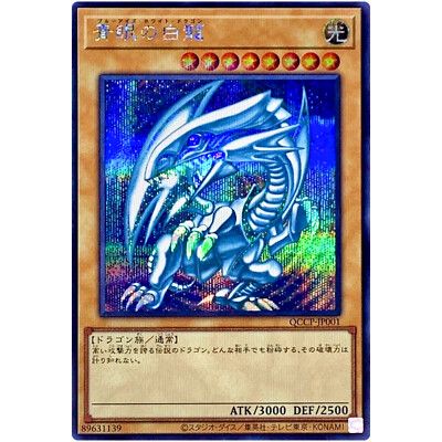 Yu-Gi-Oh! - QUARTER CENTURY CHRONICLE side:PRIDE - JAP