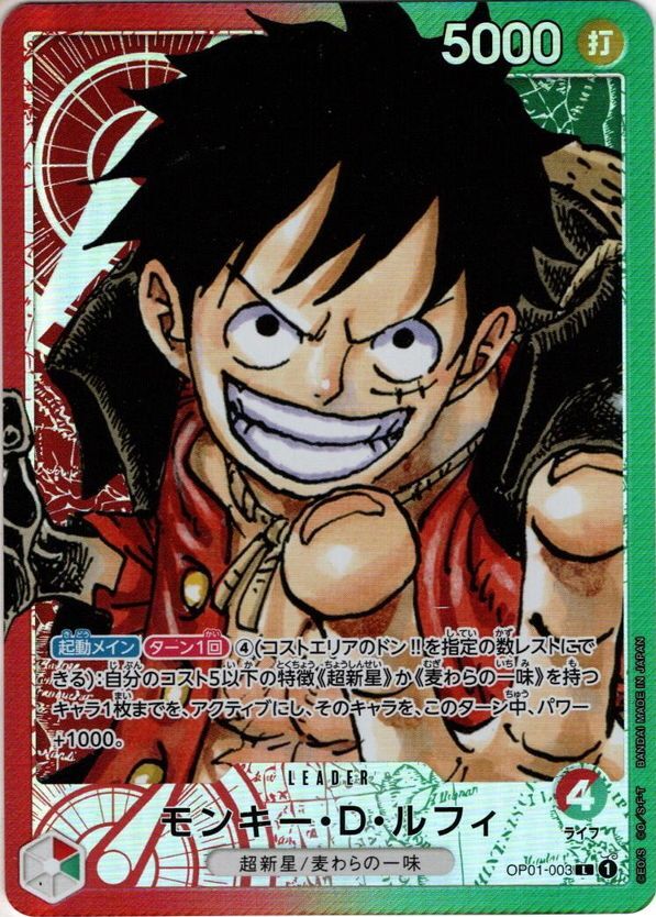 One Piece - OPC-01 - Romance Dawn - CN