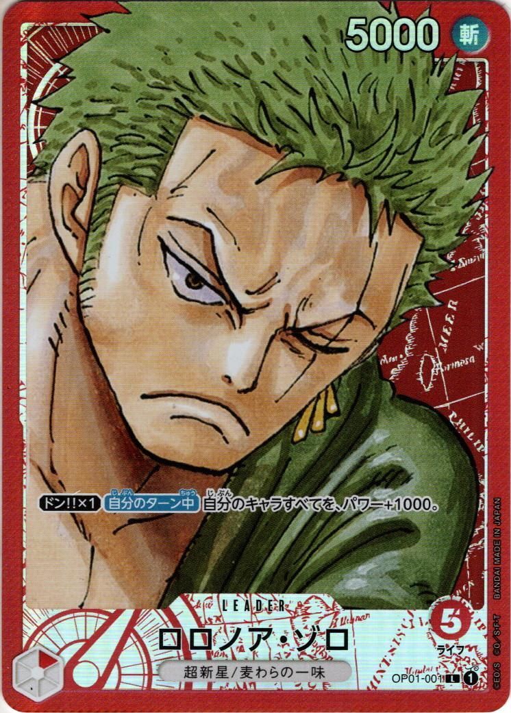 One Piece - OPC-01 - Romance Dawn - CN