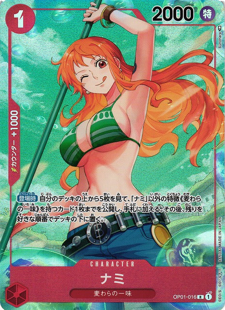 One Piece - OPC-01 - Romance Dawn - CN