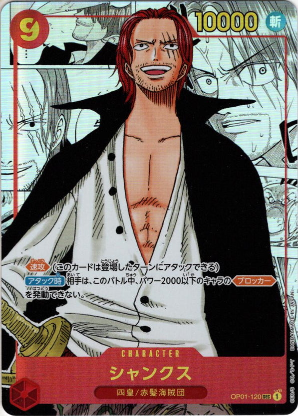 One Piece - OPC-01 - Romance Dawn - CN