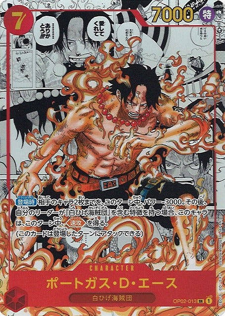 One Piece - OP02 - Paramount War - JAP