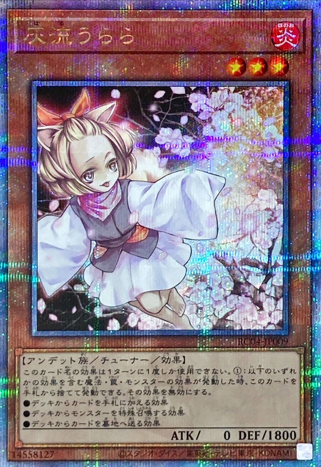 Yu-Gi-Oh! - RARITY COLLECTION – QUARTER CENTURY EDITION - JAP