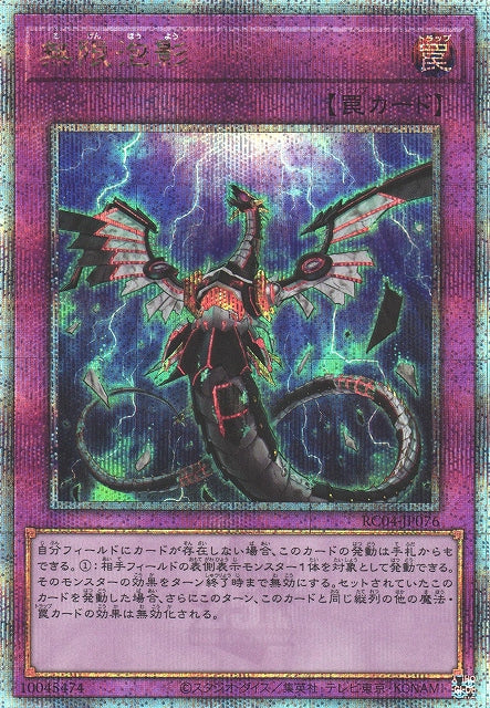 Yu-Gi-Oh! - RARITY COLLECTION – QUARTER CENTURY EDITION - JAP