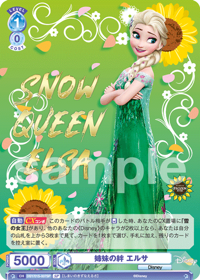 Weiß Schwarz Blau - D. Characters - JAP