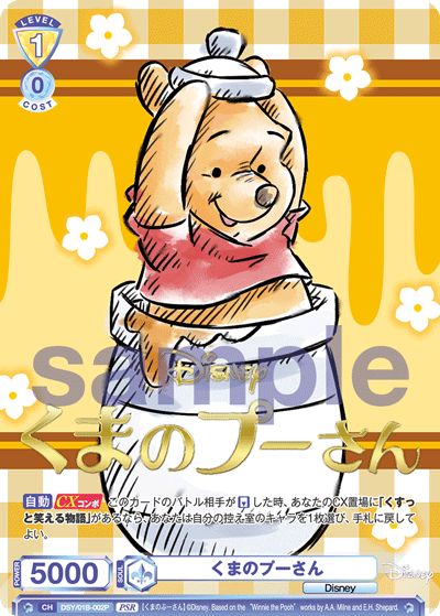 Weiß Schwarz Blau - D. Characters - JAP