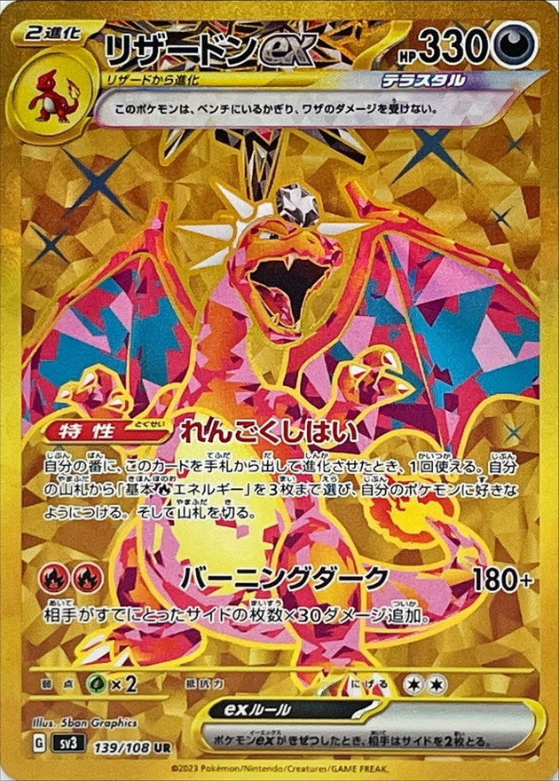 Pokémon - Ruler of the Black Flame - SV3 - JAP