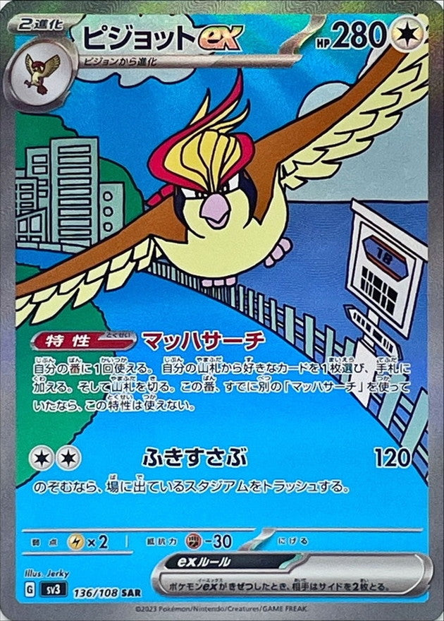 Pokémon - Ruler of the Black Flame - SV3 - JAP