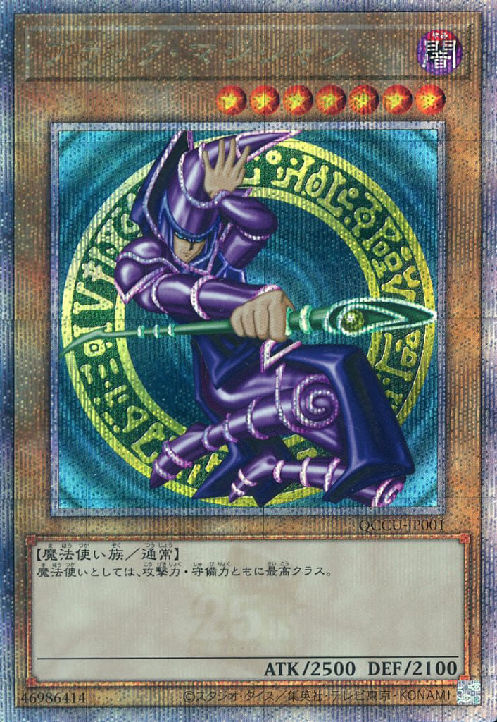 Yu-Gi-Oh! - QUARTER CENTURY CHRONICLE side:UNITY - JAP – CCN Cards