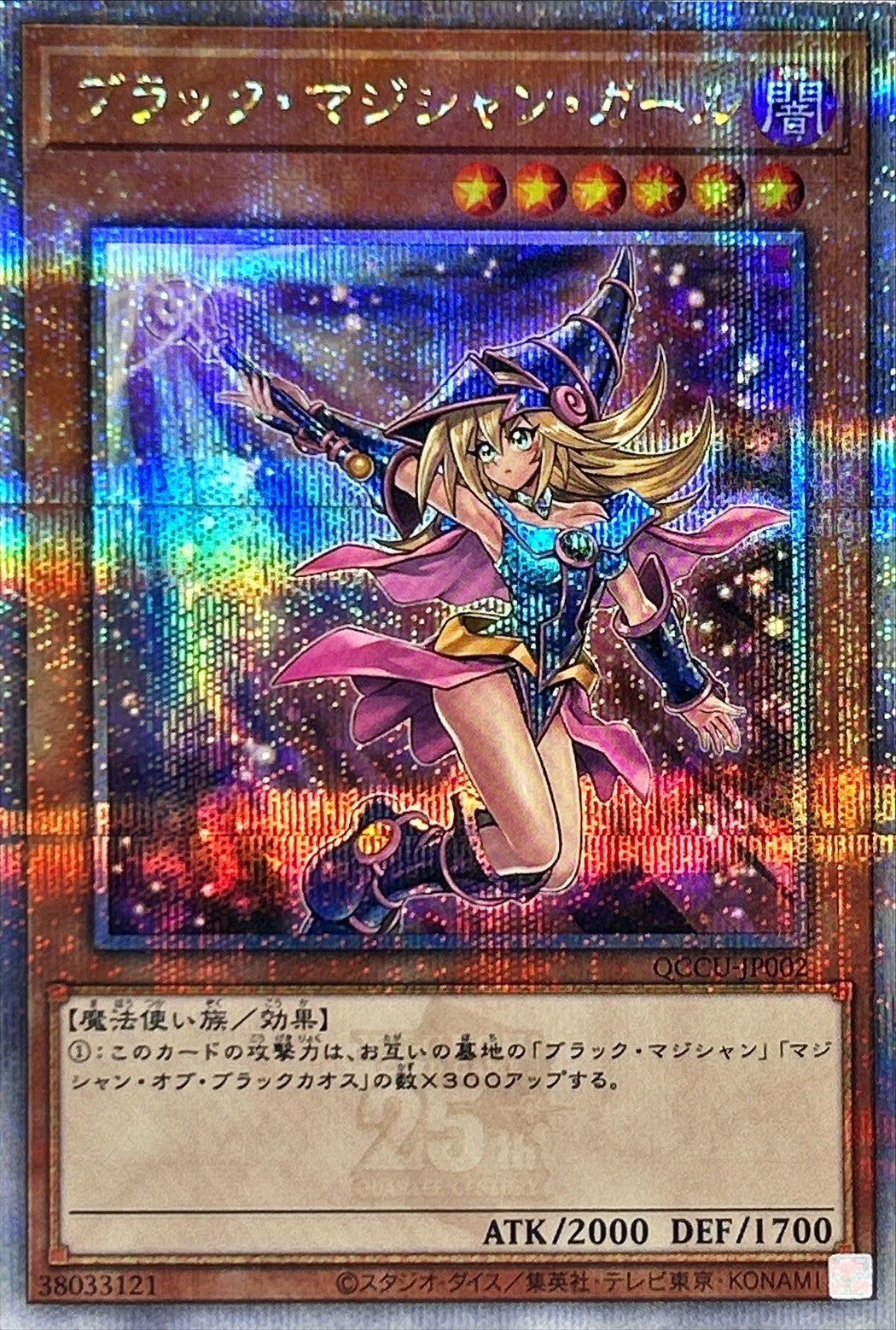 Yu-Gi-Oh! - QUARTER CENTURY CHRONICLE side:UNITY - JAP – CCN Cards