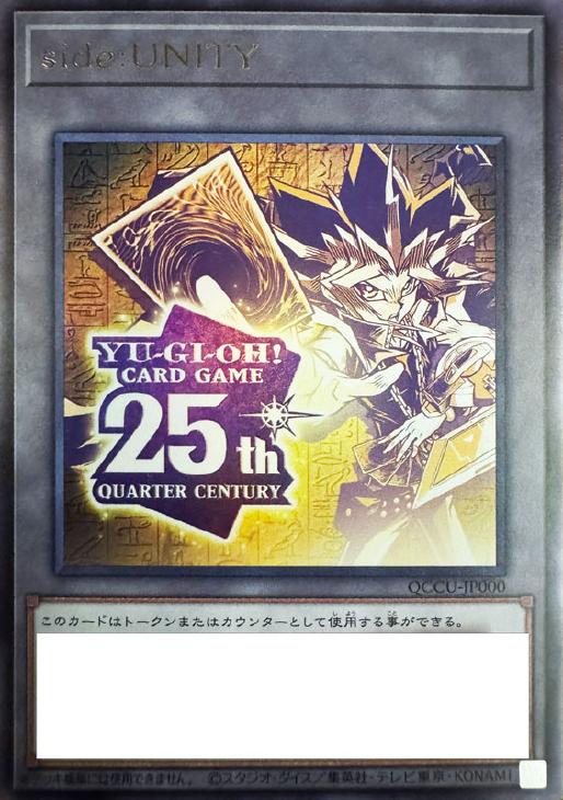 Yu-Gi-Oh! - QUARTER CENTURY CHRONICLE side:UNITY - JAP