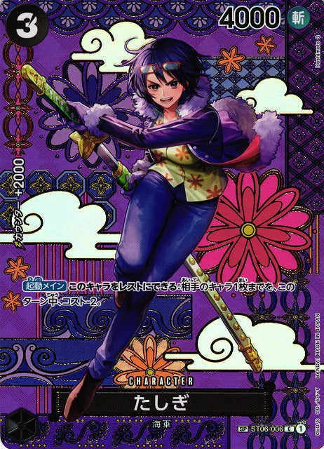 One Piece - OPC08 - Two Legends - CN