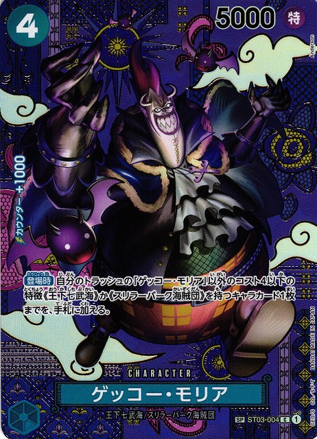 One Piece - OPC08 - Two Legends - CN