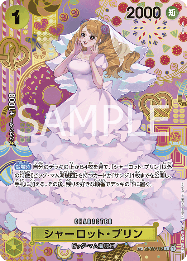 One Piece - OPC08 - Two Legends - CN