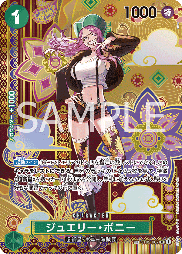 One Piece - OPC08 - Two Legends - CN